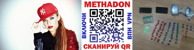 Метадон белоснежный  Татарск 